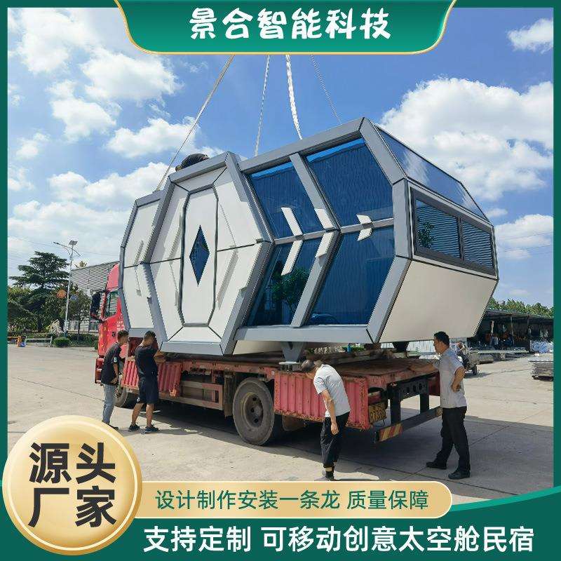 LubanCabin太空舱民宿酒店可安装太阳能光伏板自发电鲁班筑未来舱