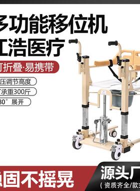 移位机老人病人护理移位器家用残疾人坐便洗澡多功能升降移位车