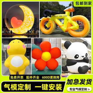充气卡通气模定制行走人偶热气球月球商场中秋国庆发光亮创意气膜
