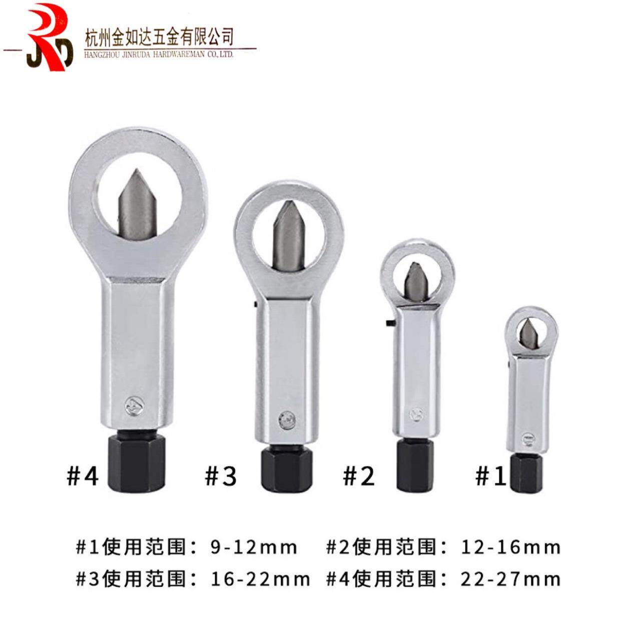 4件套螺母破开器 生锈螺母劈开器 跨境电商手用工具