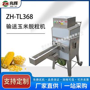 工厂直销 自动玉米脱粒机 输送鲜甜玉米脱粒机糯玉米剥皮取粒机