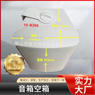 有源音箱塑胶塑料外壳现货批发 ABS材质多用处性能稳定音箱空箱