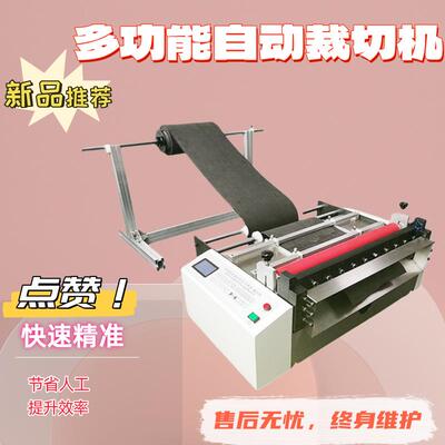 源头工厂拷贝纸裁纸机不干胶切断机牛卡纸裁切机自动裁切水凝膜
