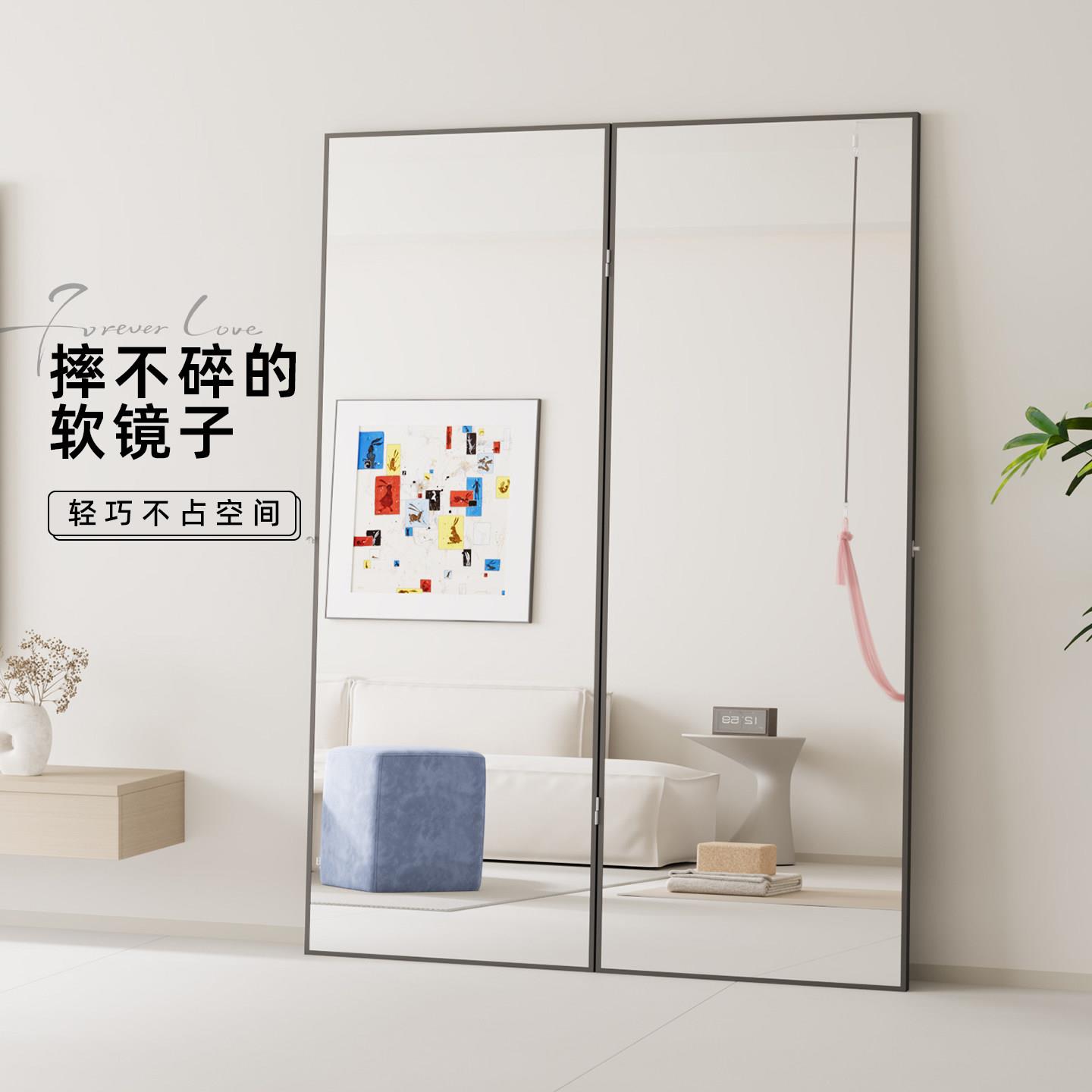 家用舞蹈镜可移动折叠全身镜可携式全身镜软镜小户型专用健身镜子