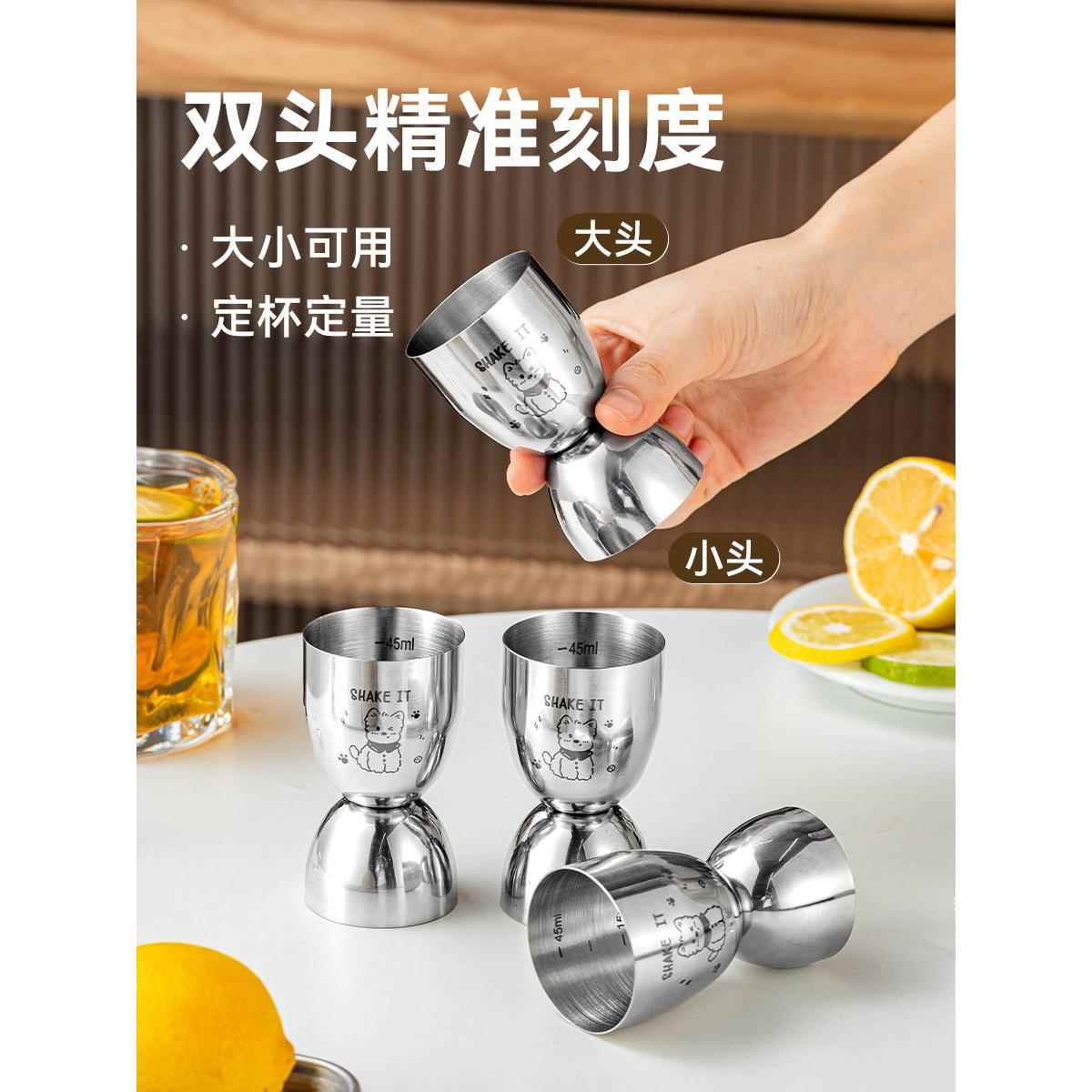 双头量杯调酒工具304不锈钢盎司杯带刻度量酒器柠檬茶奶茶制作