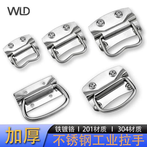 加厚重型工业把手铁折叠木箱不锈钢活动拉手箱包箱子拉环小提手