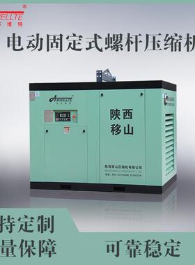 6立方8公斤37千瓦变频直联固定螺杆式空压机压缩机