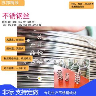7PH不锈钢弹簧线耐高温不锈钢线631高强度弹簧丝 631不锈钢丝17