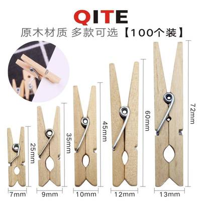 木夹子晾衣服晾衣夹子50只固定夹小木头夹子多用途晒衣夹防风凉衣