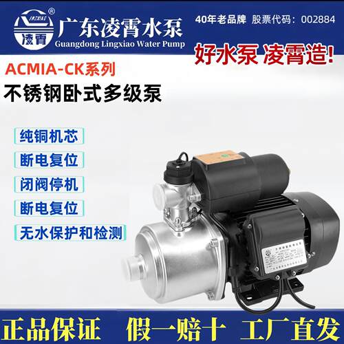 广东ACMIA-CK系列不锈钢增压泵家用抽水泵管道加压泵全屋加压