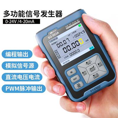 FNIRSISG-003多功能PWM信号发生器4-20ma电压流模拟量过程校验仪