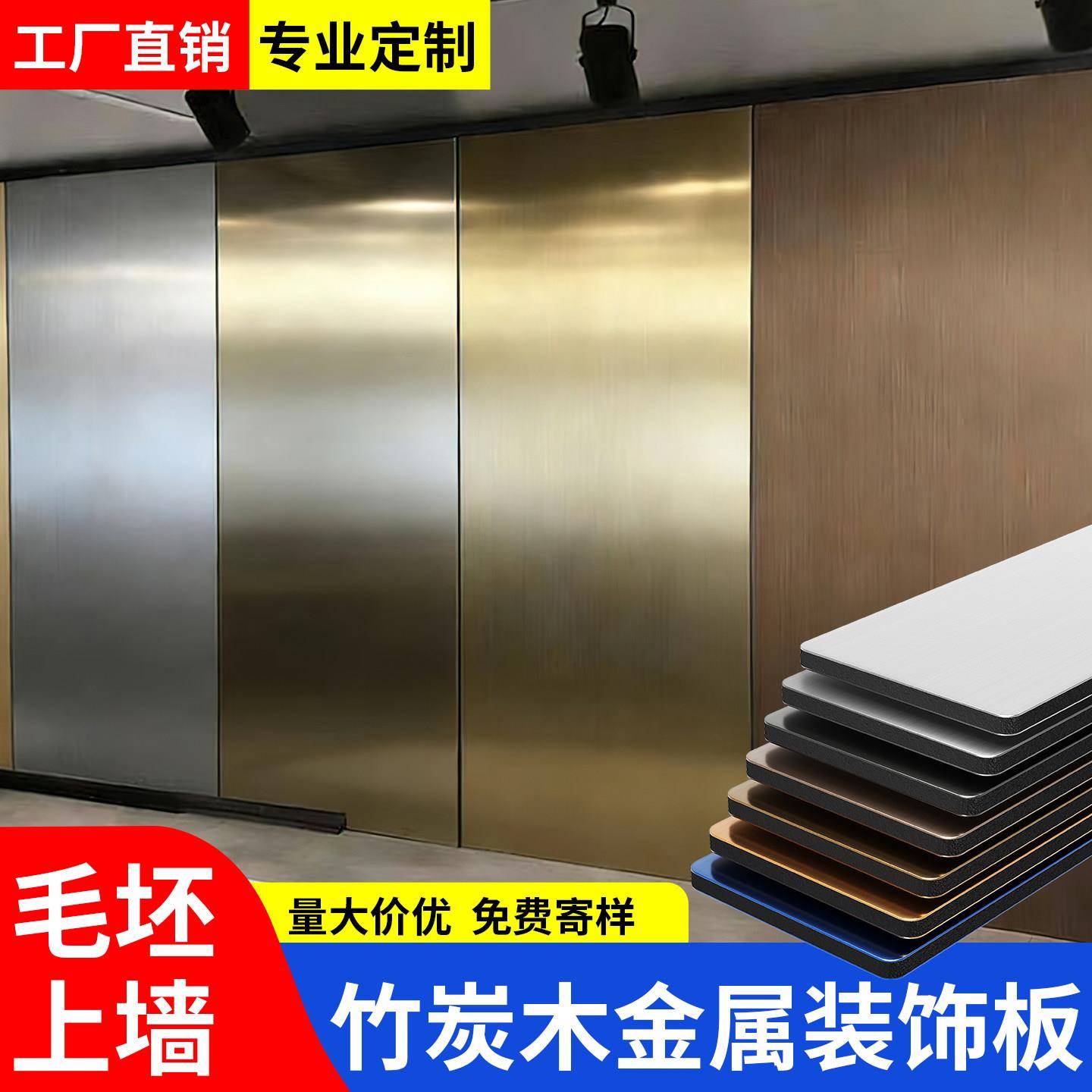 竹炭木金属板墙板金属饰面板装饰金属板定制pet金属碳晶板护墙板