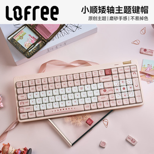 100主题键帽PBT热升华不打油机械键盘矮轴键帽 Lofree洛斐小顺84