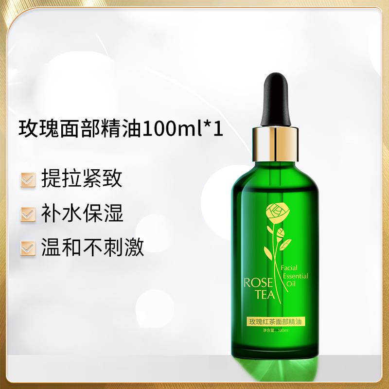 高档玫油瑰面部精肤油眼部刮紧痧护肤精华提拉致淡纹脸部提亮色抗