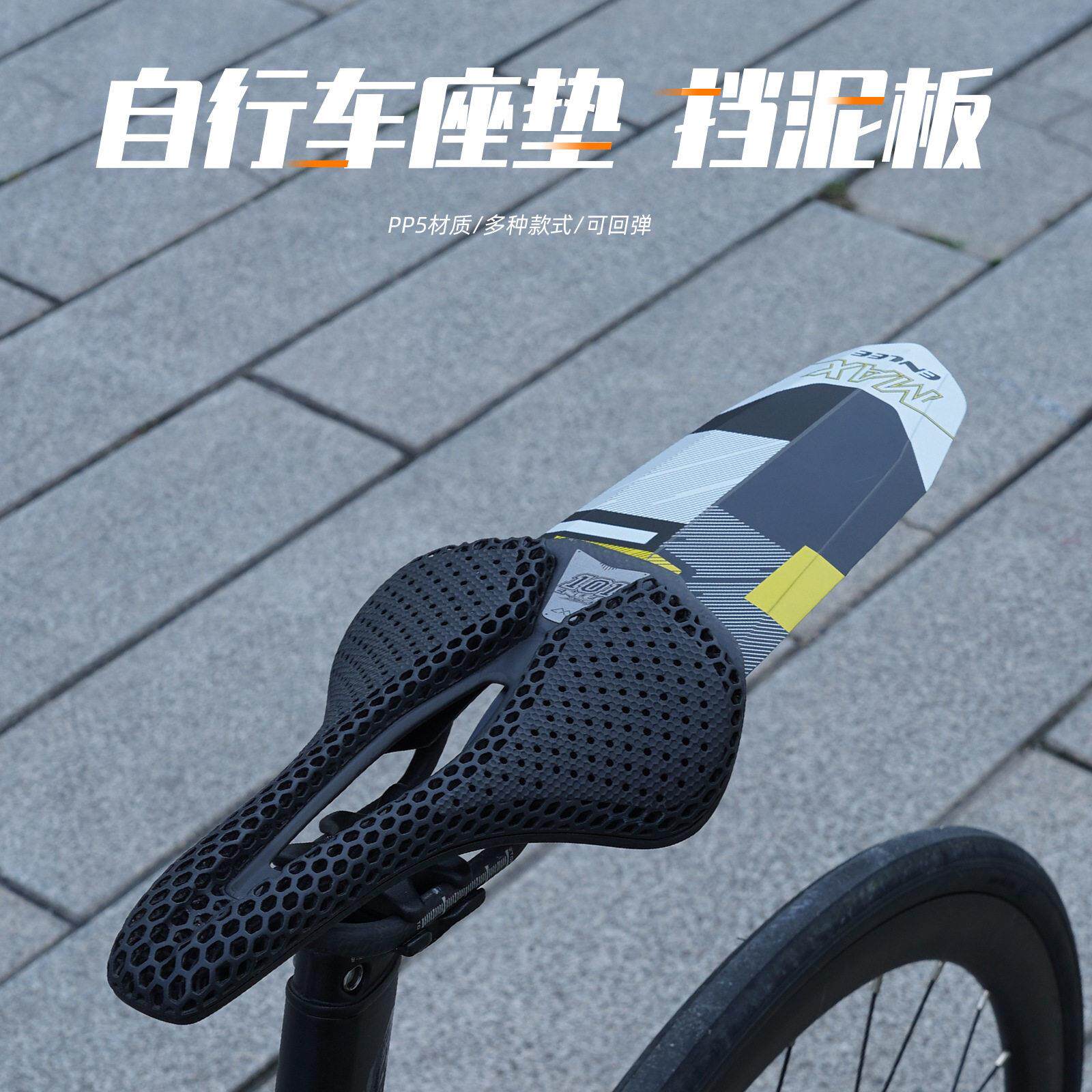 自行车座垫挡泥板公路折叠车挡泥板可携式快拆式鞍座挡泥板骑行装