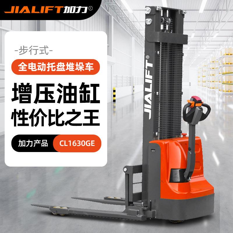 JIALIFT加力CL160GE120Ah托盘搬运堆高叉车堆垛升降电动堆高锂电