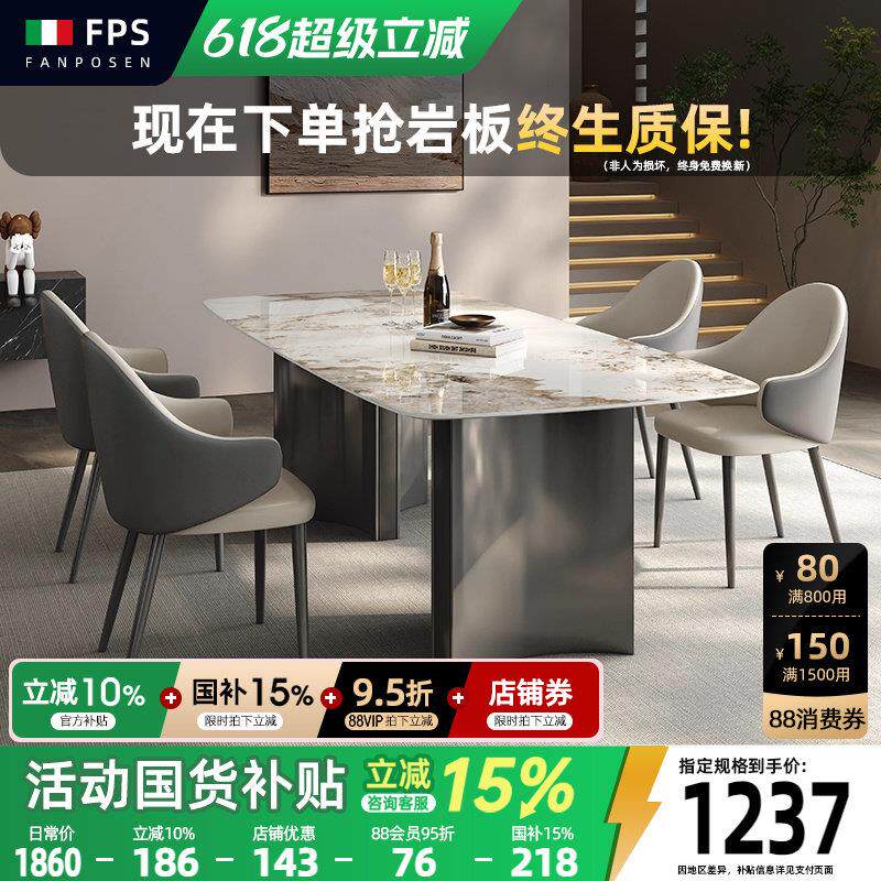 梵普森意式轻奢岩板餐桌小户型2024新款高端现代简约极简家用饭桌