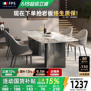 梵普森意式轻奢岩板餐桌小户型2024新款高端现代简约极简家用饭桌