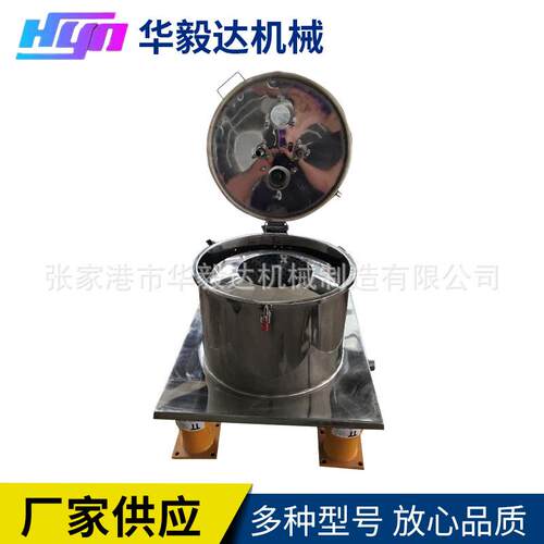 PSB450平板上部卸料密闭式离心机实验室过滤式离心机厂家