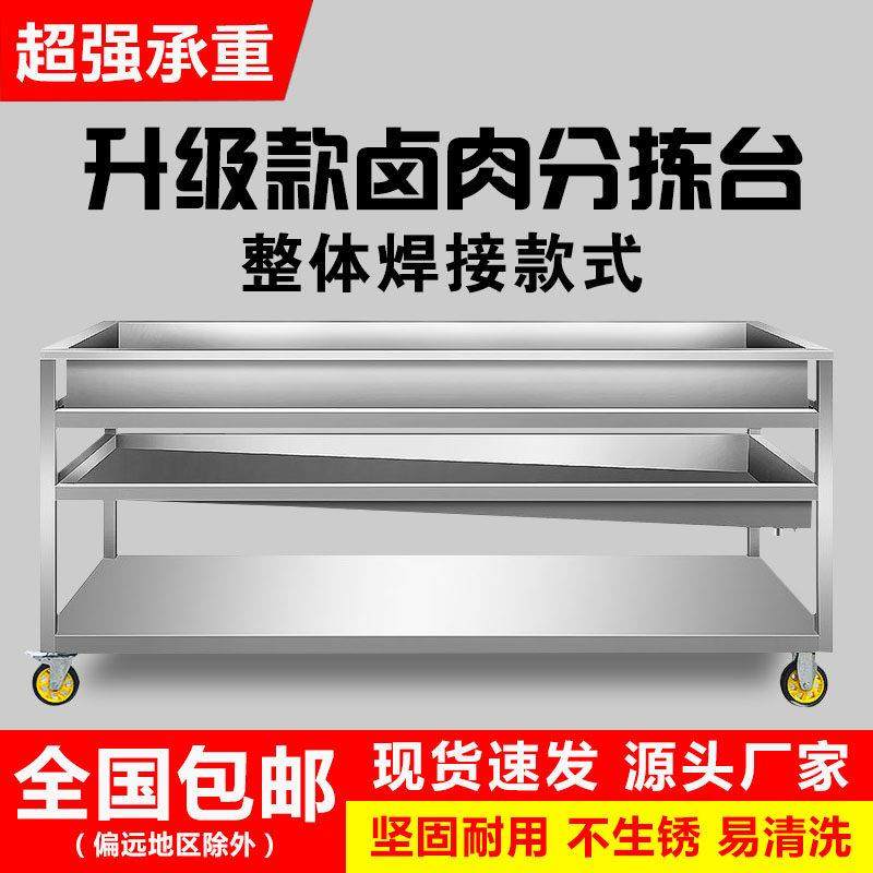 卤肉熟食分拣台不锈钢凉肉台卤煮卤菜沥水车现煮现捞漏网漏,五金/工具,工作台/防静电工作台/重型工作台,淘宝优惠券,粉丝福利购,淘宝优惠卷