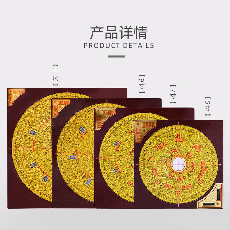 台湾东定5寸7寸9寸三元三合综合风水罗盘精度纯铜罗经仪指南针
