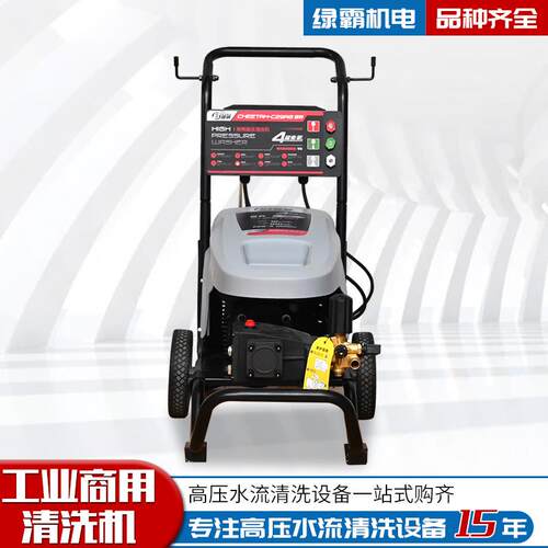 高压洗车机家用商用猎豹C29AG220V大功率铜芯电机 高压洗车机