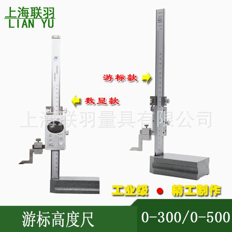 桂林数显高度游标卡尺0-300mm500mm划线尺高度游标卡尺带表高度尺