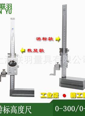桂林数显高度游标卡尺0-300mm500mm划线尺高度游标卡尺带表高度尺
