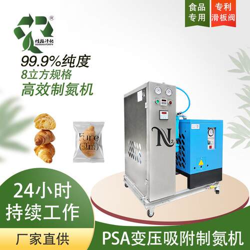 小型箱式食品用制氮机可侧置配套冷干机99.9%纯度氮气发生器ps