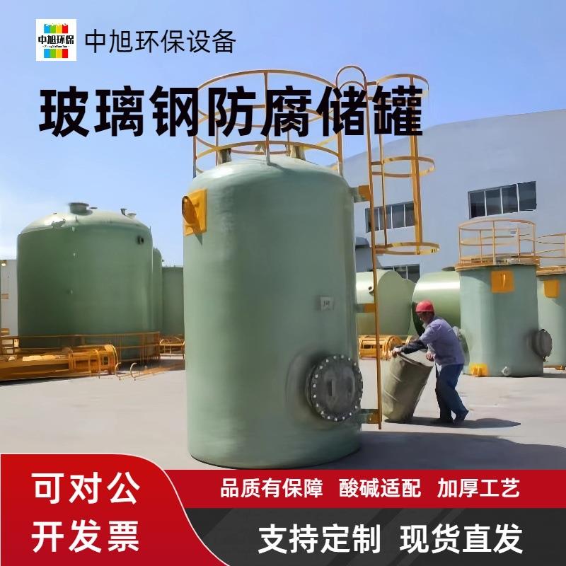 牛奶和牛奶制品啤酒食品级玻璃钢贮罐苹果酸葡糖酸葡萄酒防渗漏