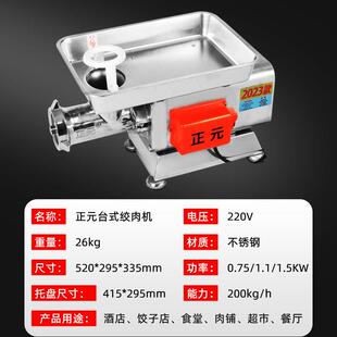 肉正元 12桌锈钢大功率碎肉打肉灌肠机肉 肉冻绞机商用RY12不S型ZY