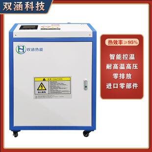 商用大型变频电磁采暖炉智能工业电加热锅炉取暖炉节能供暖设备