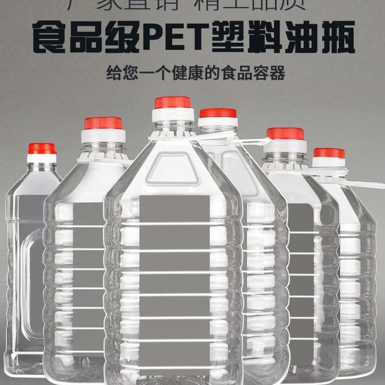 11.52.5510升20升塑料油壶酒壶油瓶油桶高透明塑料壶斤装其他有