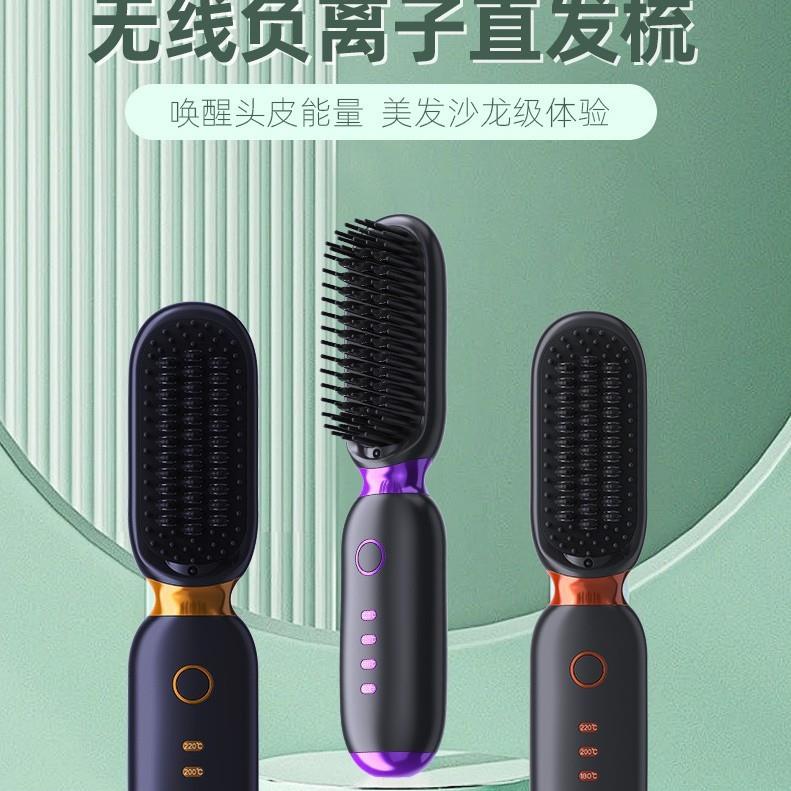 新款直发梳卷直两用直发卷发二合一KC认证无线负离子神器厂家直供