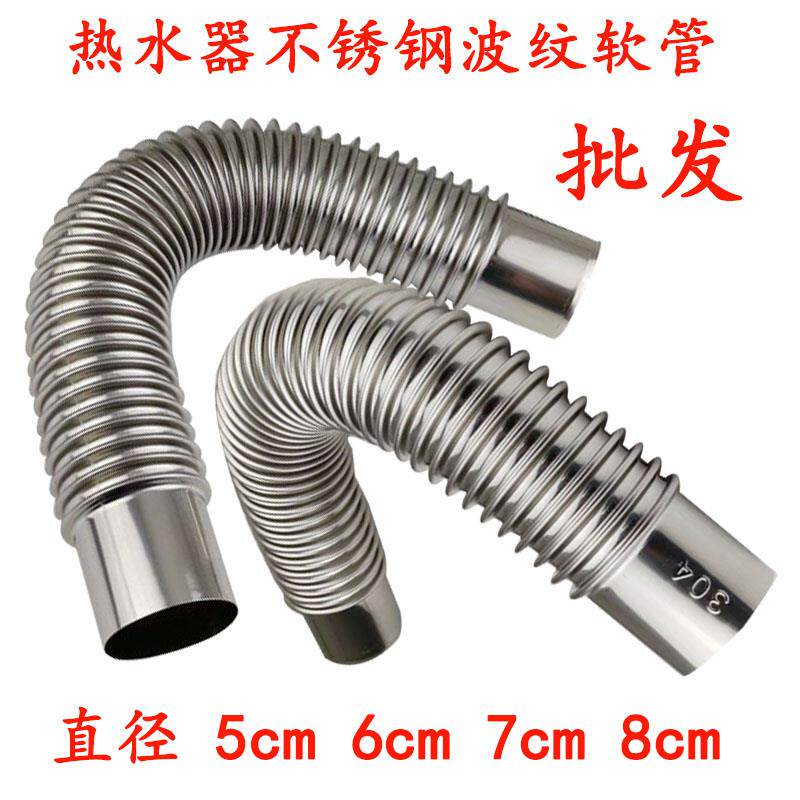 强排直排烟道式燃气瓦斯热水器排烟管家用瓦斯不锈钢波纹排气管