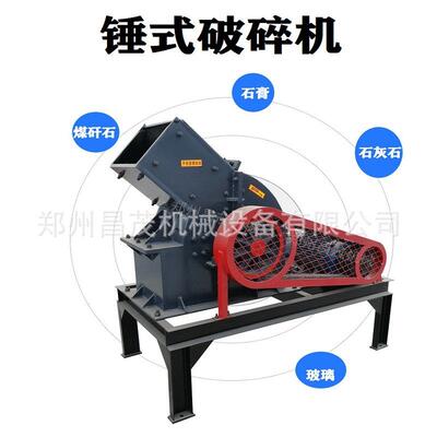 花岗岩锤式破碎机粉水泥块锤破机移动式鹅卵石制砂机昌茂