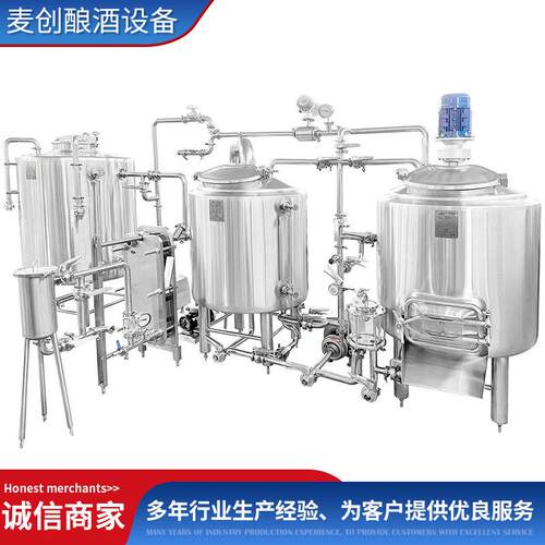 2000L糖化系统啤酒发酵罐来料上门加工定制尺寸两锅三器糖化系统