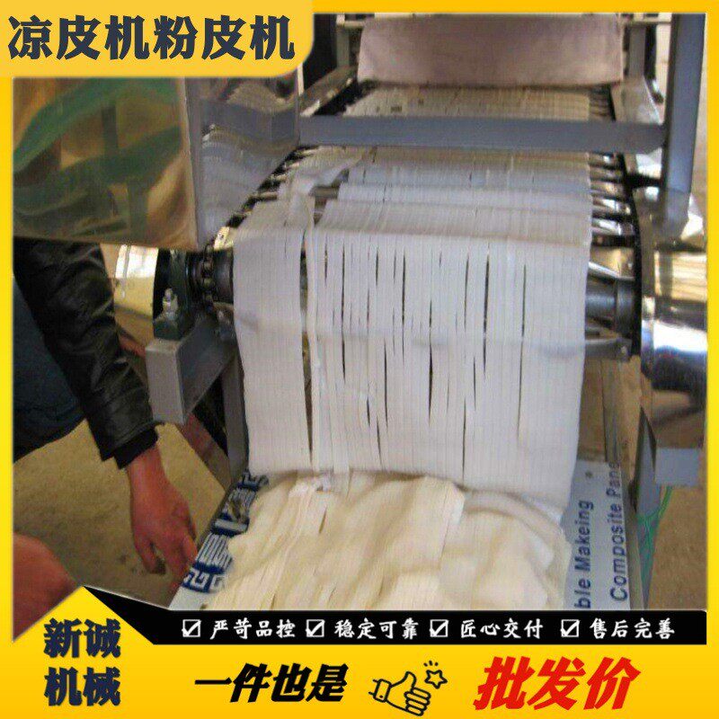 蒸汽式电加热凉皮机米面小食加工圆形凉皮机多功能米皮机河粉机