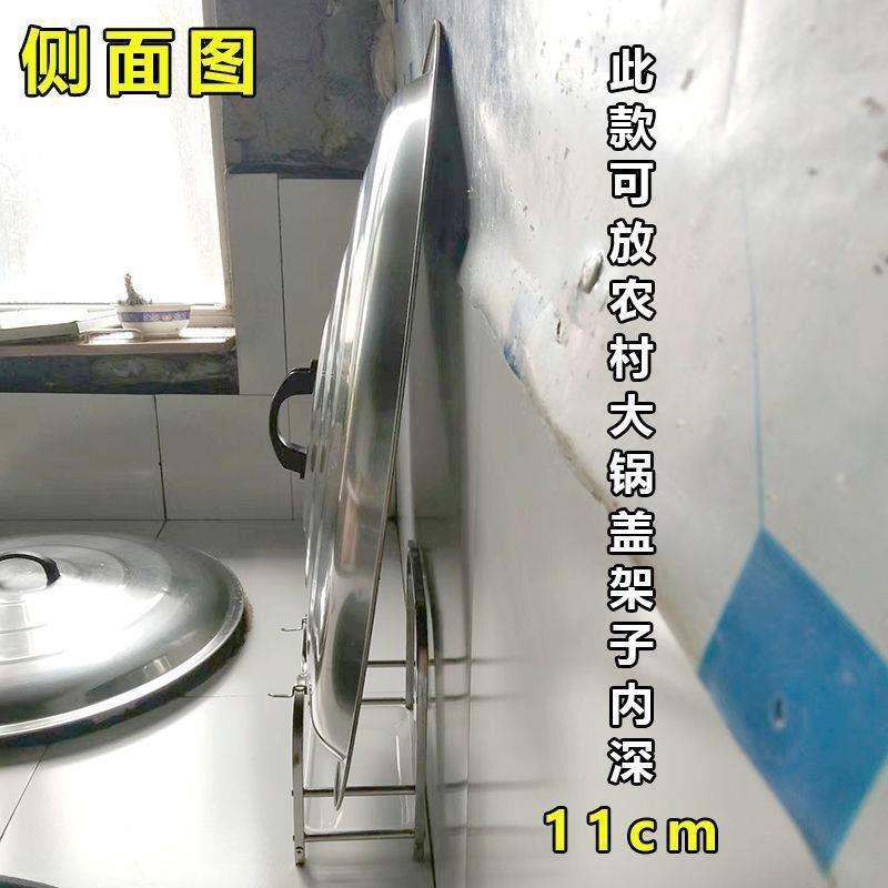 农村大锅盖架子厨房网红锅盖架台面支架菜板置物架一体放置器大号