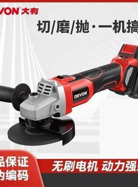 DEVON/大有 角磨机2903-li 20V无刷充电打磨切割抛光电动工具批发