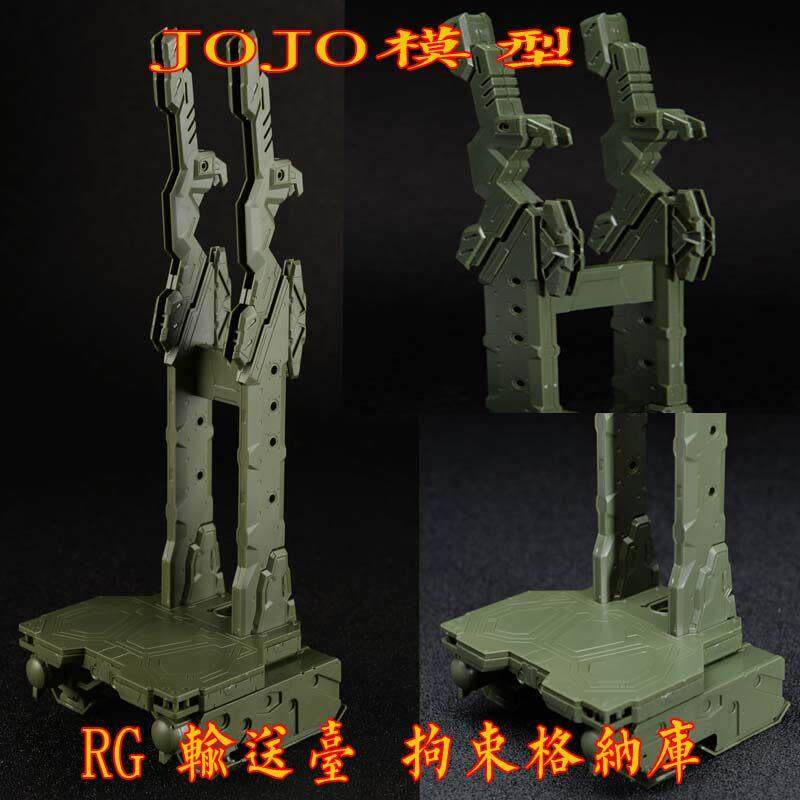 EW RG EVA 初号机 零号机 二号机 通用运输台 拘束架 格纳库