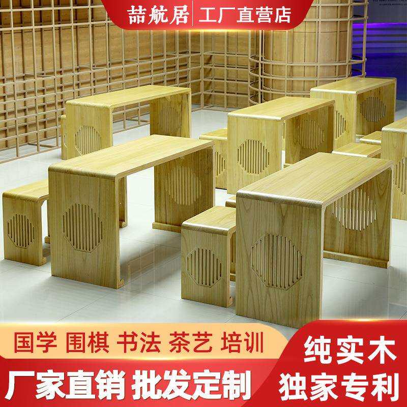 实木书法桌子桌中式国学桌仿古围棋桌茶艺桌学生培训班课桌椅