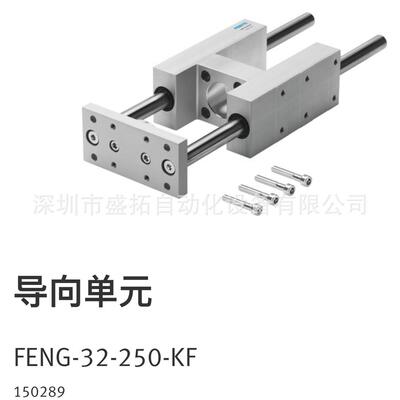 费斯托FESTO 气缸 FENG-32-250-KF