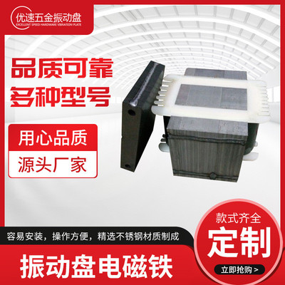 厂家供应振动盘电磁铁控制器送料机电磁铁直线振动盘变压器振动盘