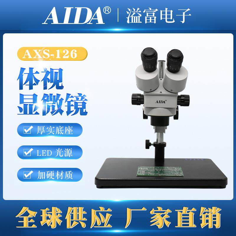 显微镜修手机维修主板电路板高清数码电子带显示屏AXS-126