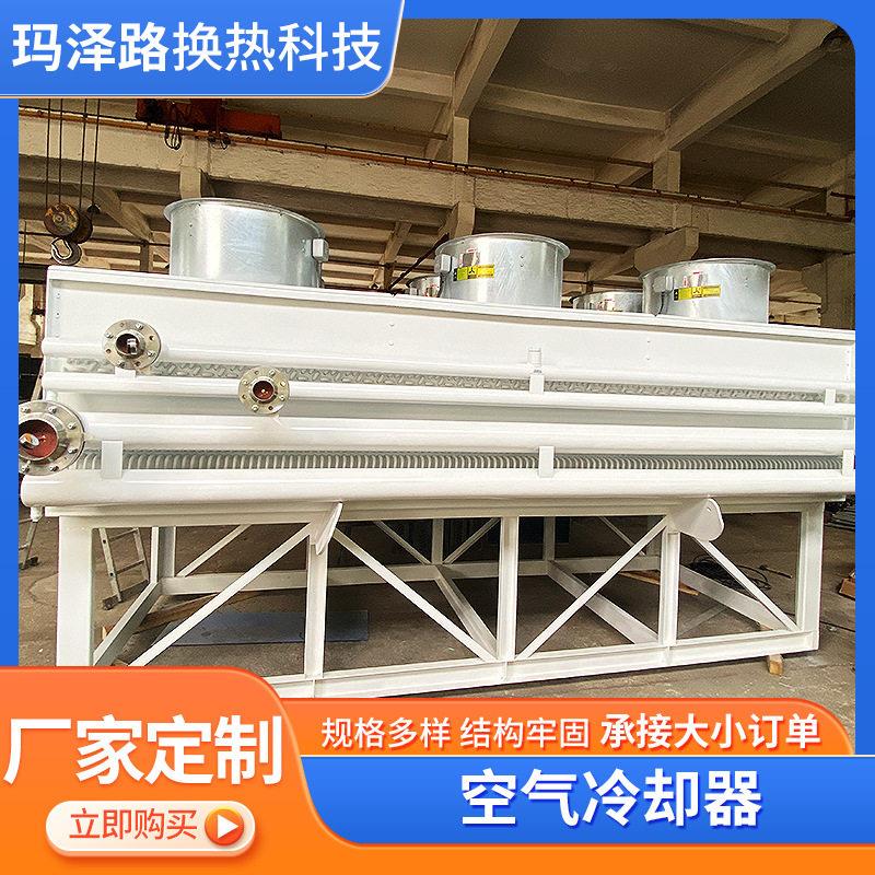 1500KG干式冷却器大型数据库空冷器节能液冷散热干冷器厂家