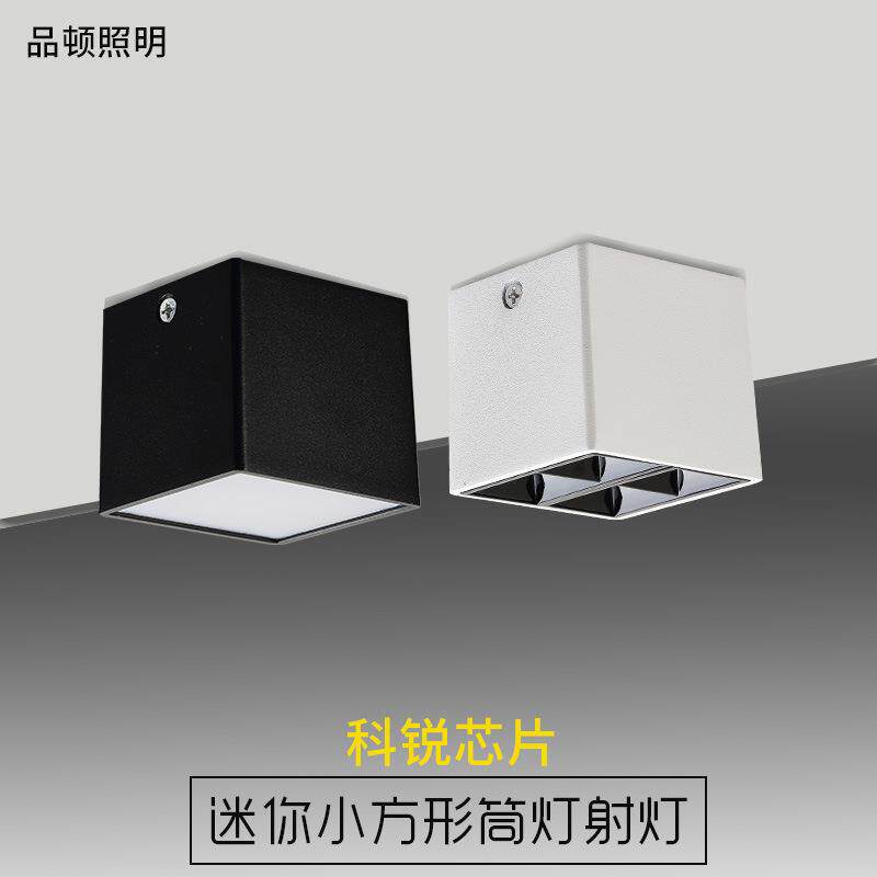 明装无主灯方形射灯led筒灯方型创意迷你免开孔家用射灯小号吸顶