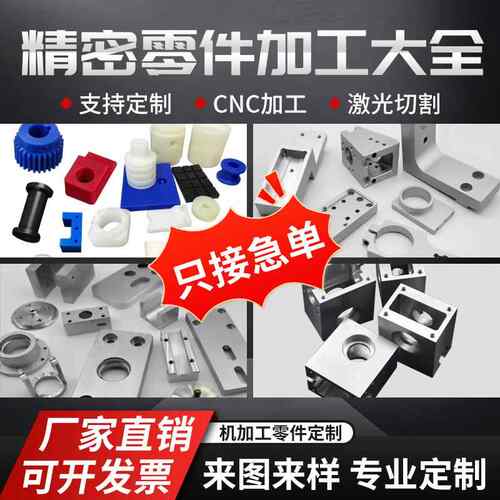 cnc加工铝合金不锈钢铜铝精密零件机械五金非标来图定做