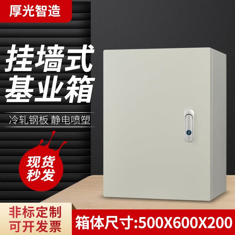 明装基业箱500 600 200家用配电箱户内强电电控挂墙铁控制箱防水