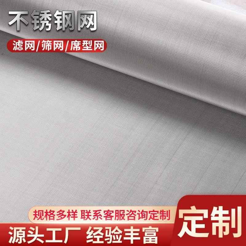 不锈钢网编织网过滤304钢丝网片方格网防锈加硬加厚316轧花网